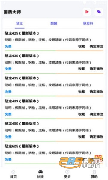 PUBG Pic画质大师120帧一键解锁v3.21
