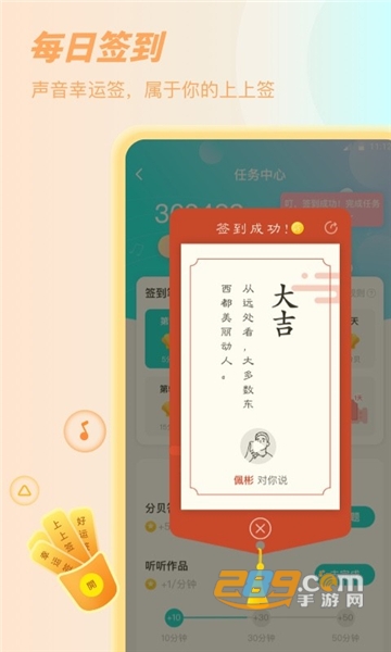 sure竖耳app最新下载2024安卓版v7.0.0安卓最新版