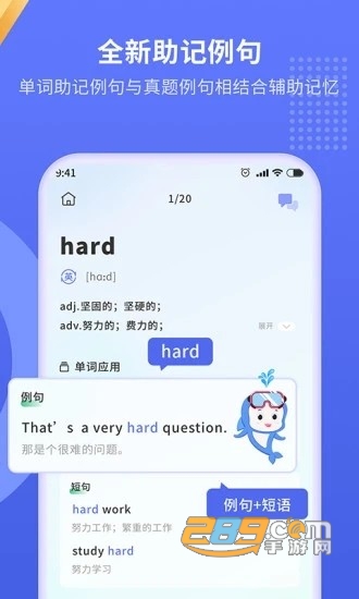 趣味背单词软件v1.0.3