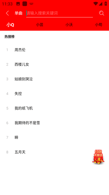 轻听音乐app手机版