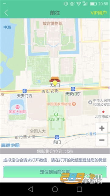 虑似定位精灵app下载苹果ios版v2.53.2 最新版