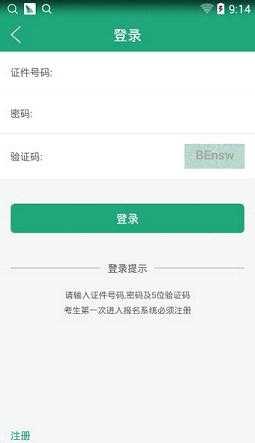 辽宁学考安卓版