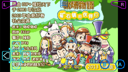 牧场物语矿石镇的伙伴们安卓版