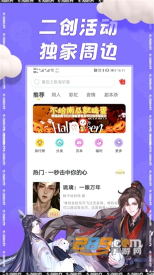 汤圆创作图书免费小说阅读v5.9.1安卓版