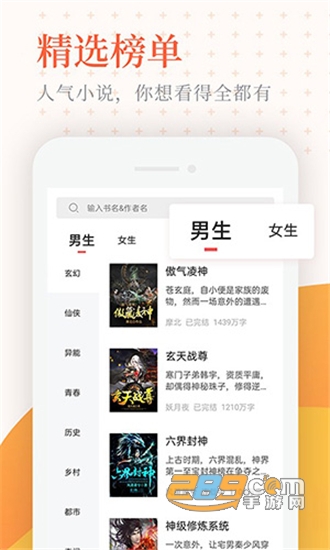 小说亭免费阅读v2.1.8安卓版