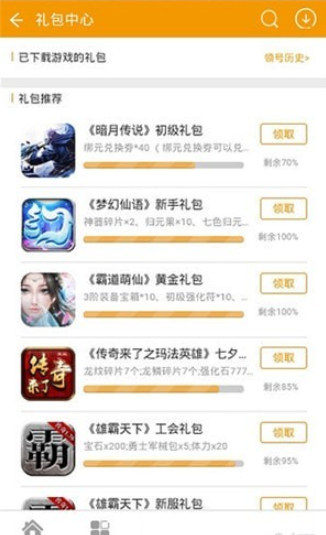游你盒子