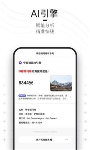 浏览器夸克旧版