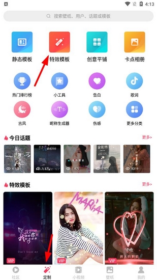 微视频壁纸12
