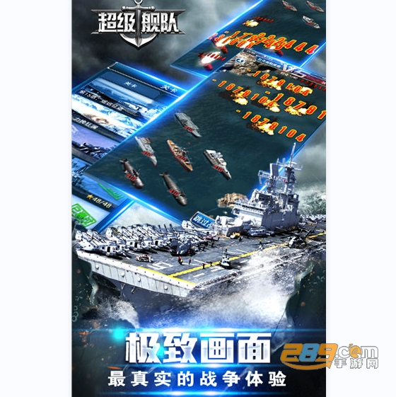 超级舰队九游版