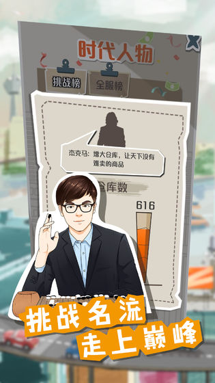 一亿小目标app