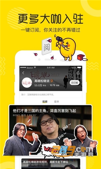 土豆视频手机版