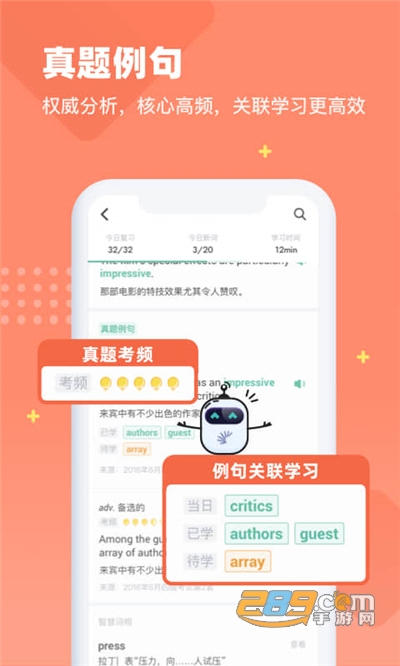 扇贝单词英语版app下载2026最新版v6.1.803官方安卓版