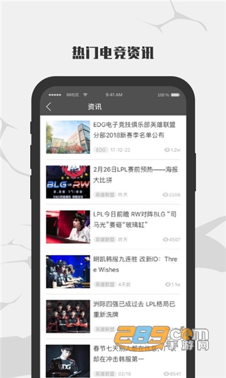 EDG俱乐部电竞赛事v4.2.0安卓版