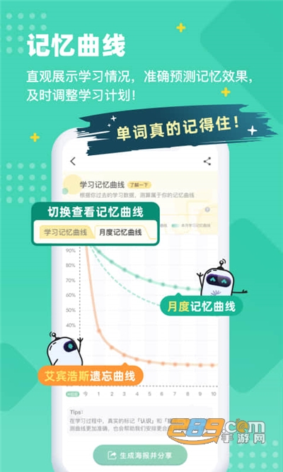 扇贝单词英语版app下载2026最新版v6.1.803官方安卓版