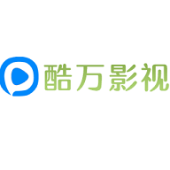 酷万影视app下载安装免费版v1.8.0最新版
