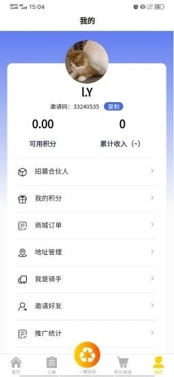 嘀嗒回收智能回收平台v1.0.0安卓版