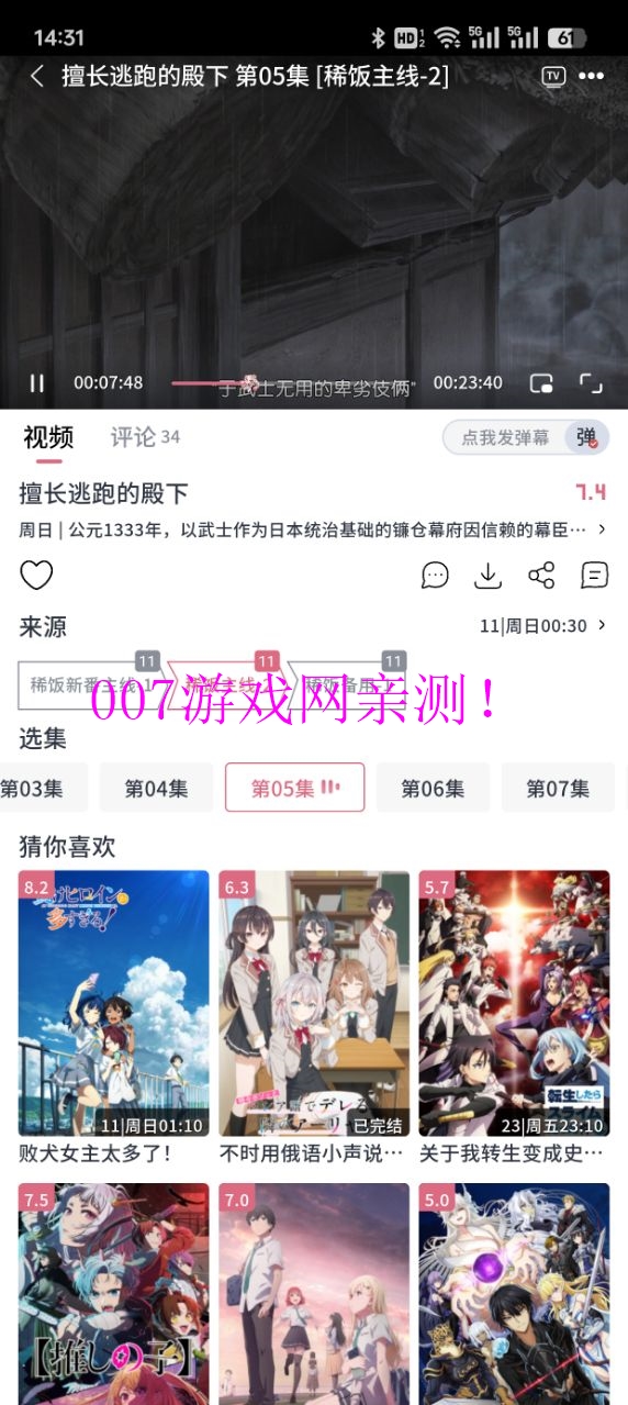 稀饭动漫最新版本2026