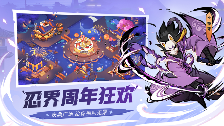 忍者必须死3 ios版