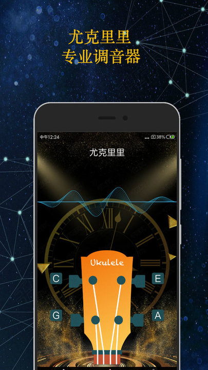 专业调音器老版本