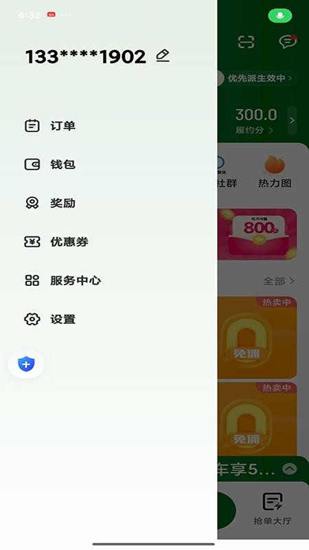 安安用车车主端最新版免费
