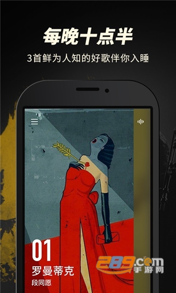 果酱音乐app官方安卓版v2.1.3安卓版