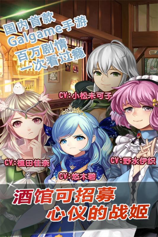 姬魔恋战纪b服