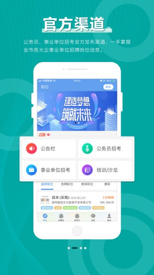 桂林人才网最新版