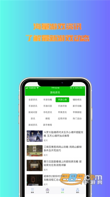 3233开心乐园游戏盒app官方安卓版v1.0.0安卓版