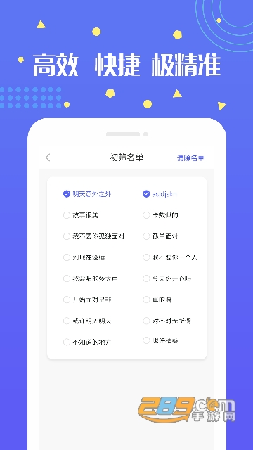 无打扰清粉软件安卓免费版v1.0.0安卓版