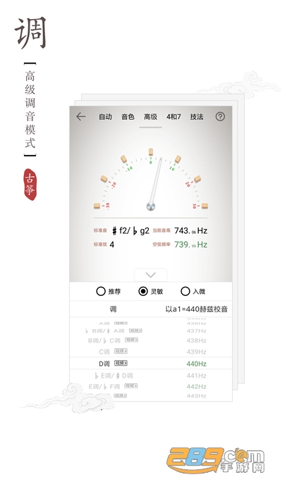 古筝调音器app下载2022最新版v2.5.0官方安卓版
