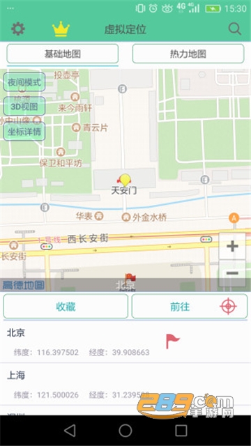 虑似定位精灵app下载苹果ios版v2.53.2 最新版