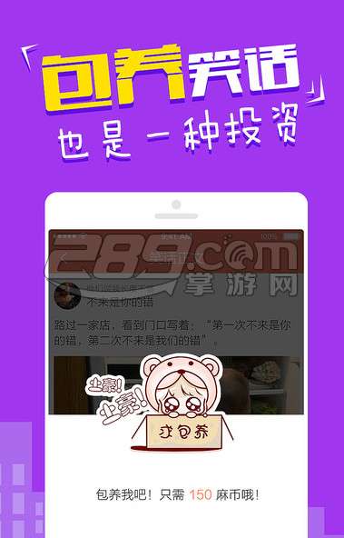 快乐麻花手机版v3.1.1