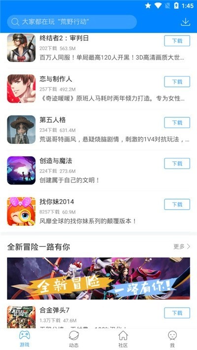 快吧游戏盒免费版