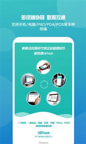 管家婆软件免费版