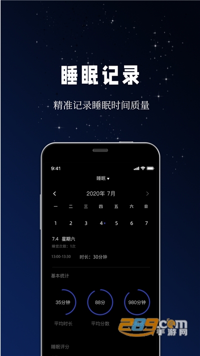 牛牛睡眠app官方版v1.0.0安卓版