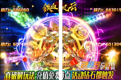 铁血风云破解充值版