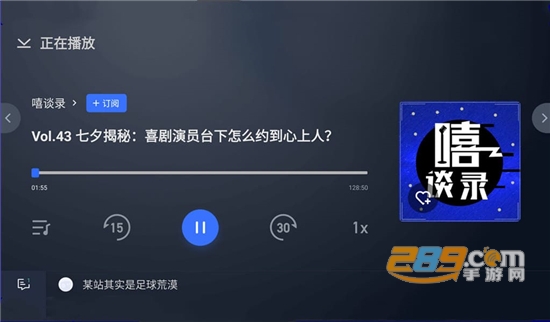 荔枝播客车载版下载2021最新版v2.5.2.4官方版