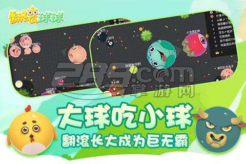 翻滚球球外挂v1.2.2