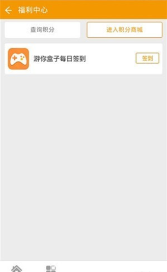 游你盒子