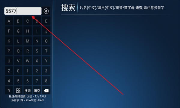 高山影院TV版