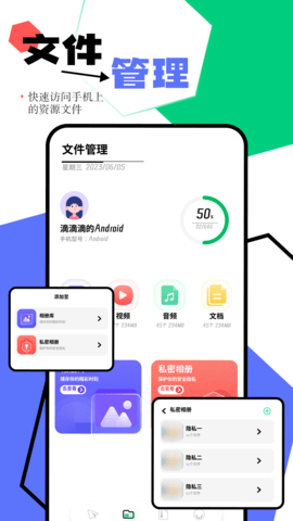 万能换机助手