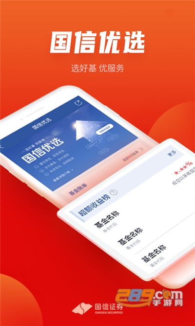 国信金太阳手机炒股app下载2024最新版v8.0.0官方安卓版