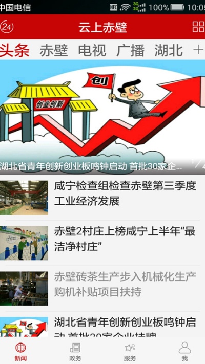 云上赤壁