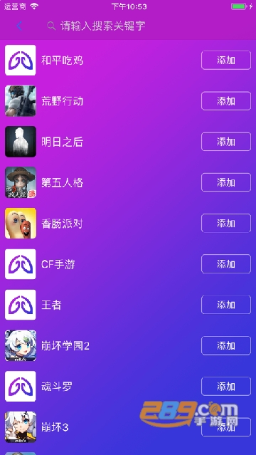 智游精灵App下载吃鸡最新手机版v3.10.3最新官方版