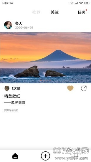 素艺极速版