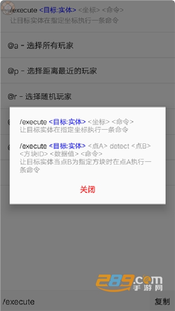 命令助手app手机免费版