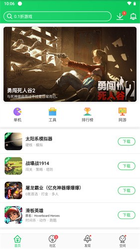 葫芦侠app