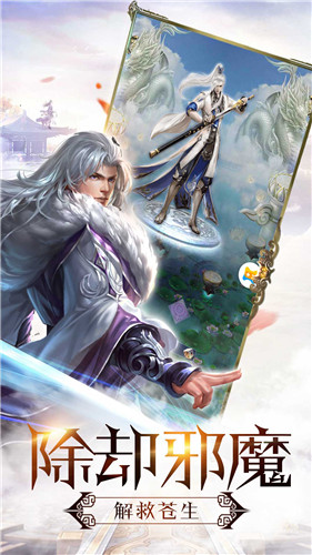 热血修仙H5app