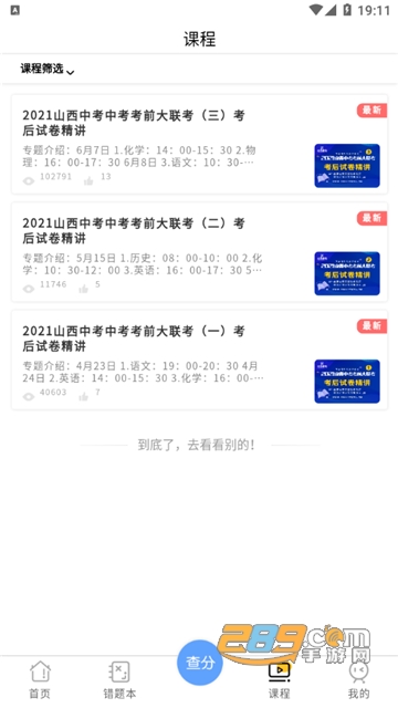 卓育云查分(已改名卓育云家长端)app2023最新版v1.4.10安卓版