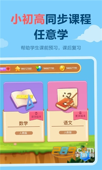 天天练乐乐课堂破解版v4.4.1